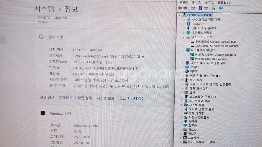 삼성 풀스펙 듀얼 그래픽 갤럭시북2 프로/램32G,2T--8