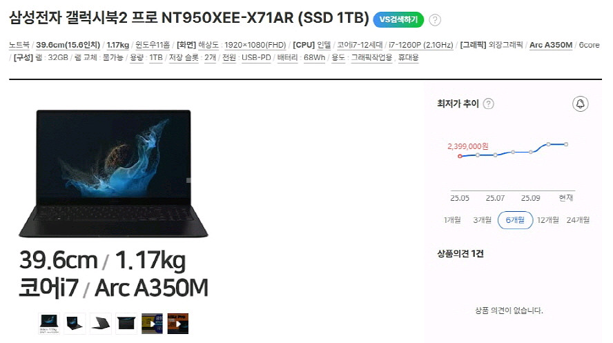 삼성 풀스펙 듀얼 그래픽 갤럭시북2 프로/램32G,2T--9