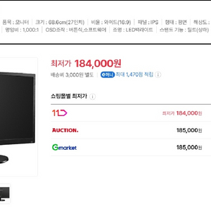 LG전자 27MP38VQ 27인치 모니터 급처!! 이미지