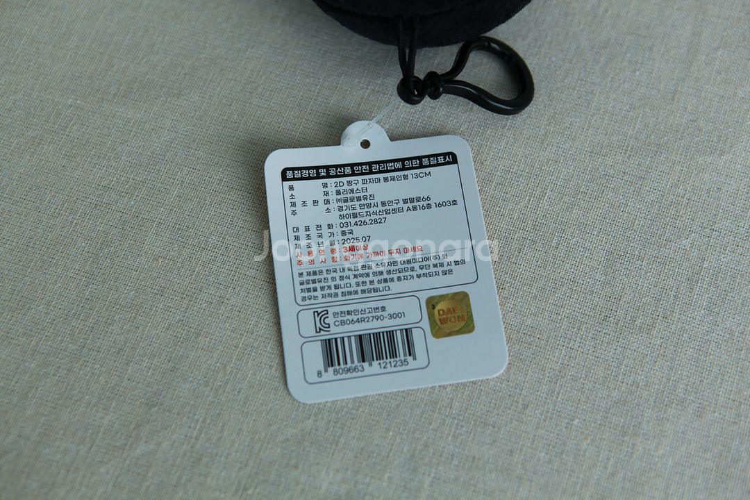 대량!! 짱구는못말려 소형 인형 키링 가방고리 6종--4