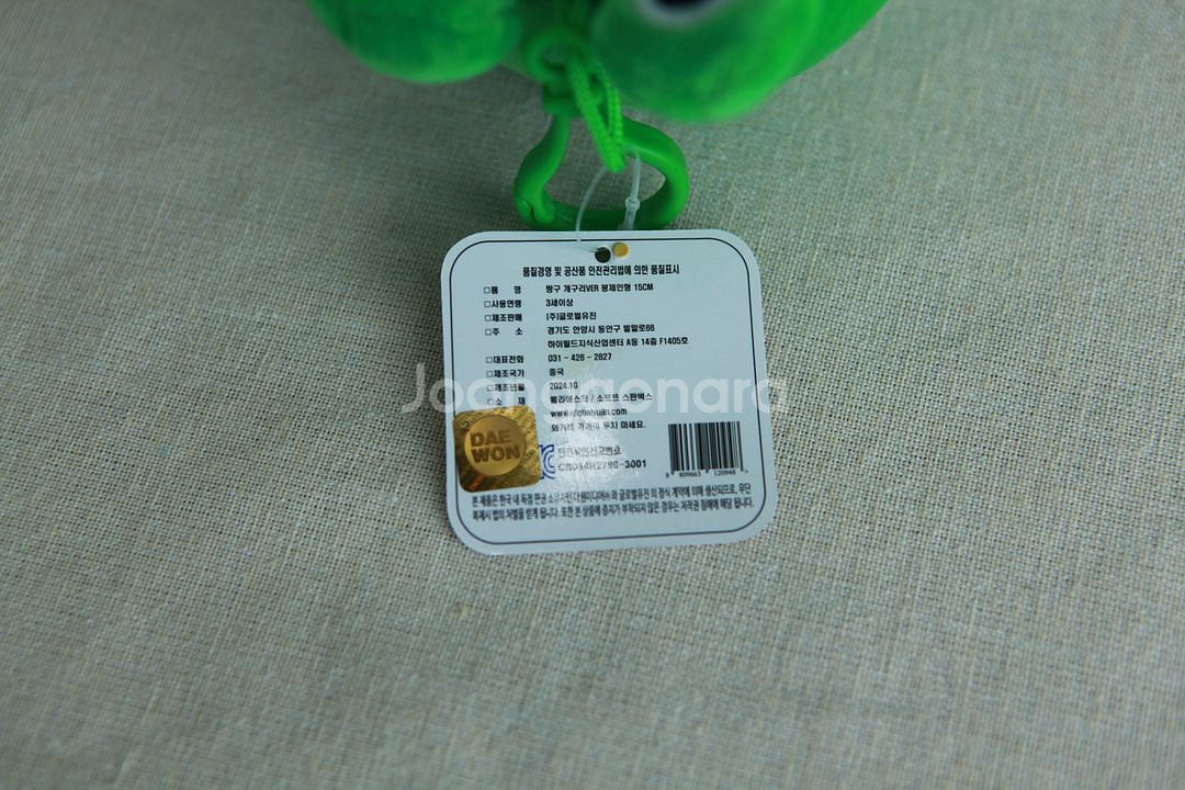 대량!! 짱구는못말려 소형 인형 키링 가방고리 6종--6