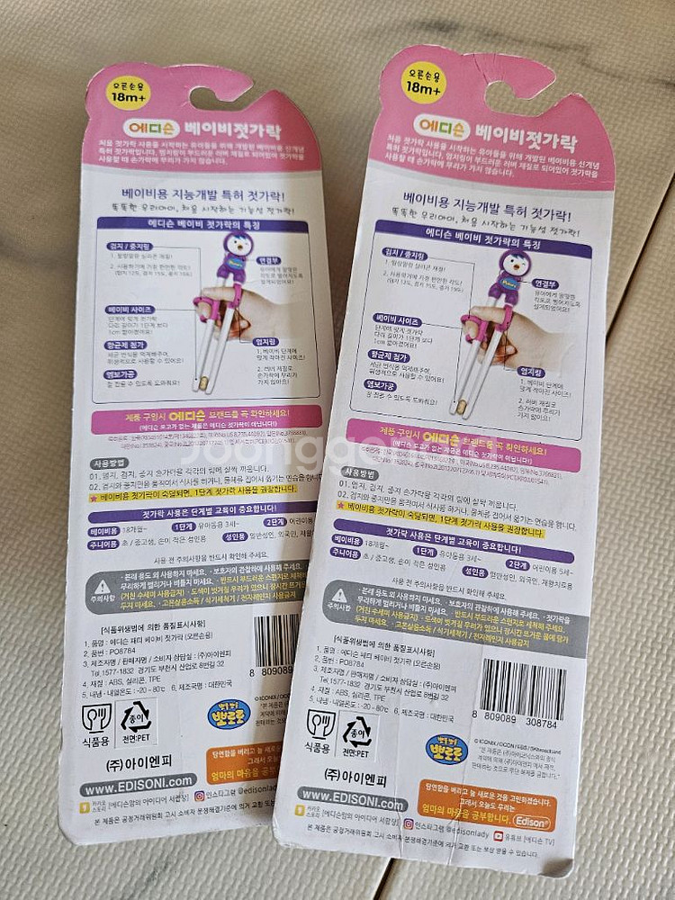 (쌍둥이가능/새상품) 에디슨 뽀로로 젓가랑 1단계 2종--2