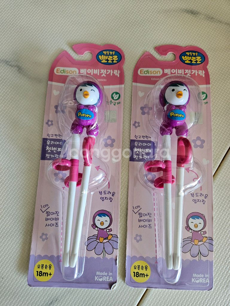 (쌍둥이가능/새상품) 에디슨 뽀로로 젓가랑 1단계 2종--1
