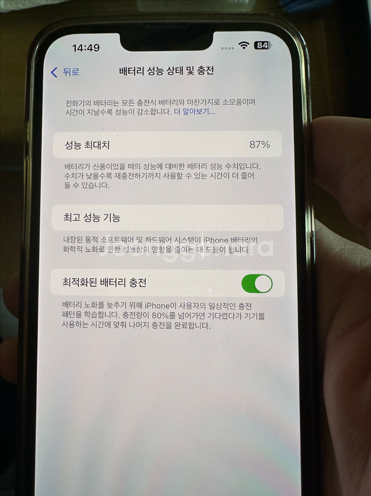 아이폰 13 프로맥스--7