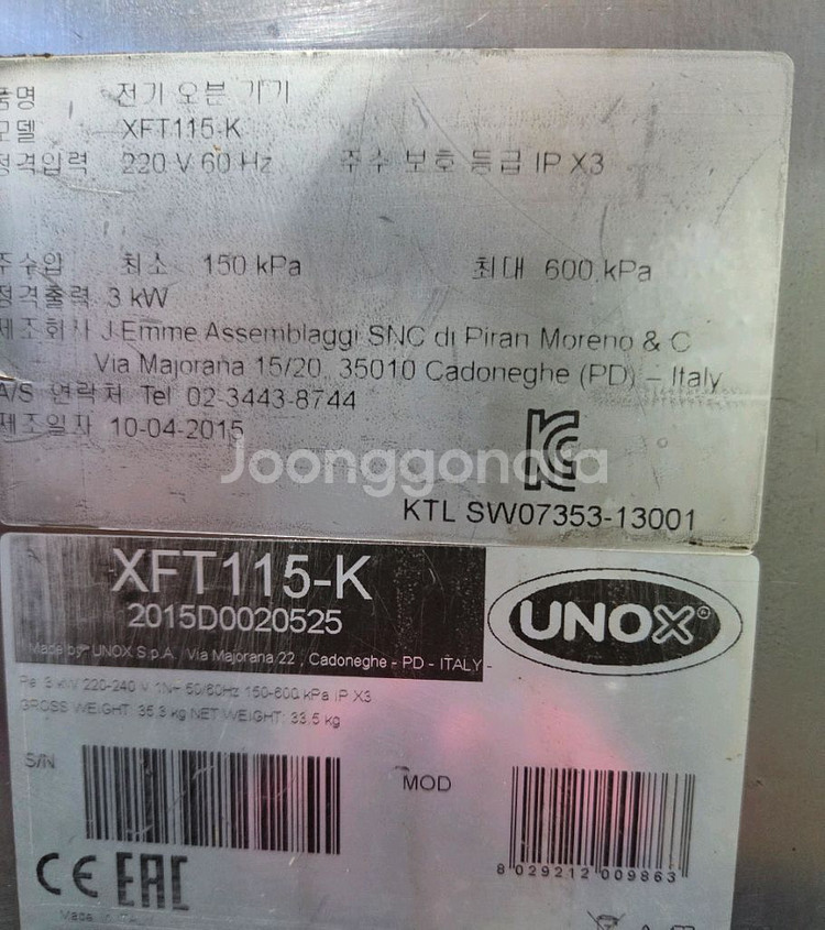 우녹스오븐과 우드오븐렉--4