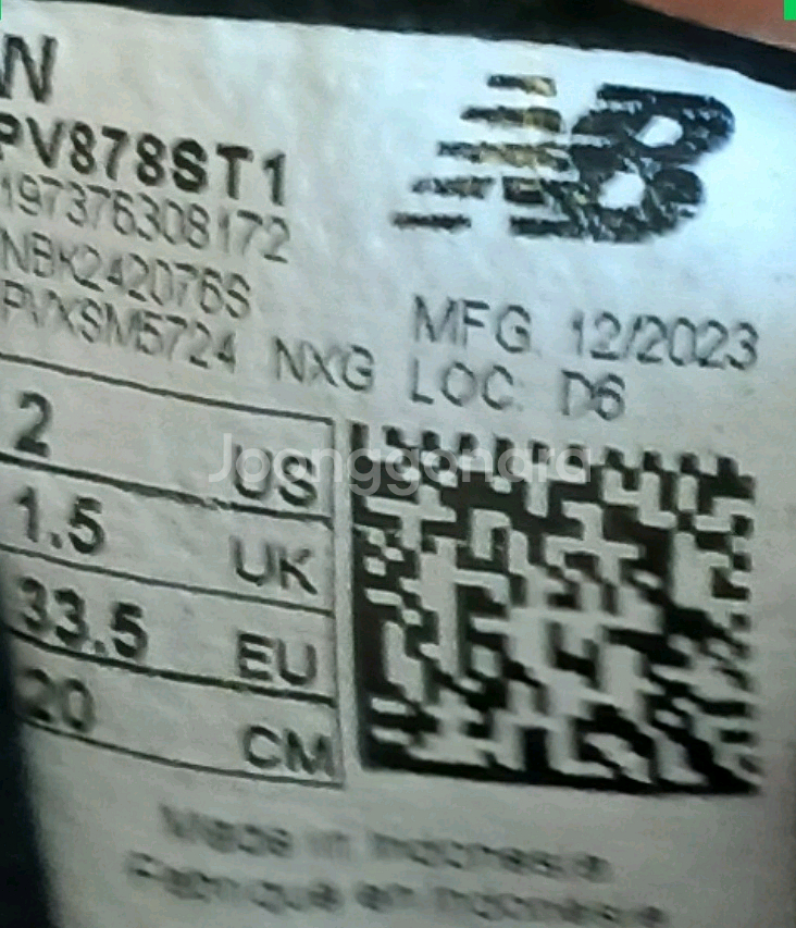 뉴발란스키즈 878 200운동화 <23년12월제품 >--8