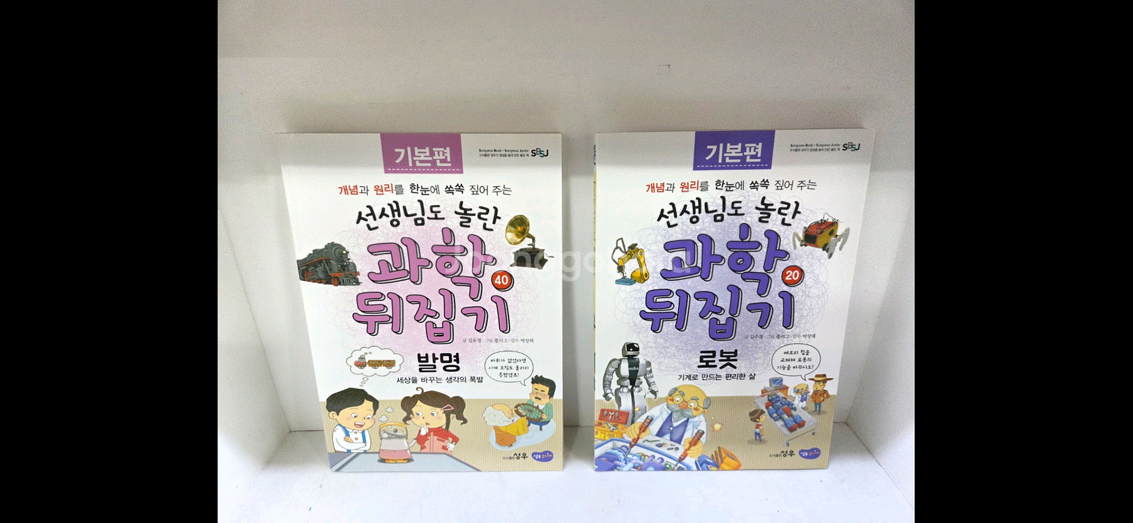 초등과학뒤집기(기본편,전40권)--2