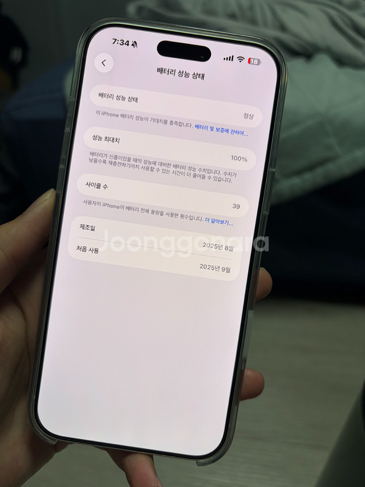 아이폰17프로맥스 256 실버 판매--2