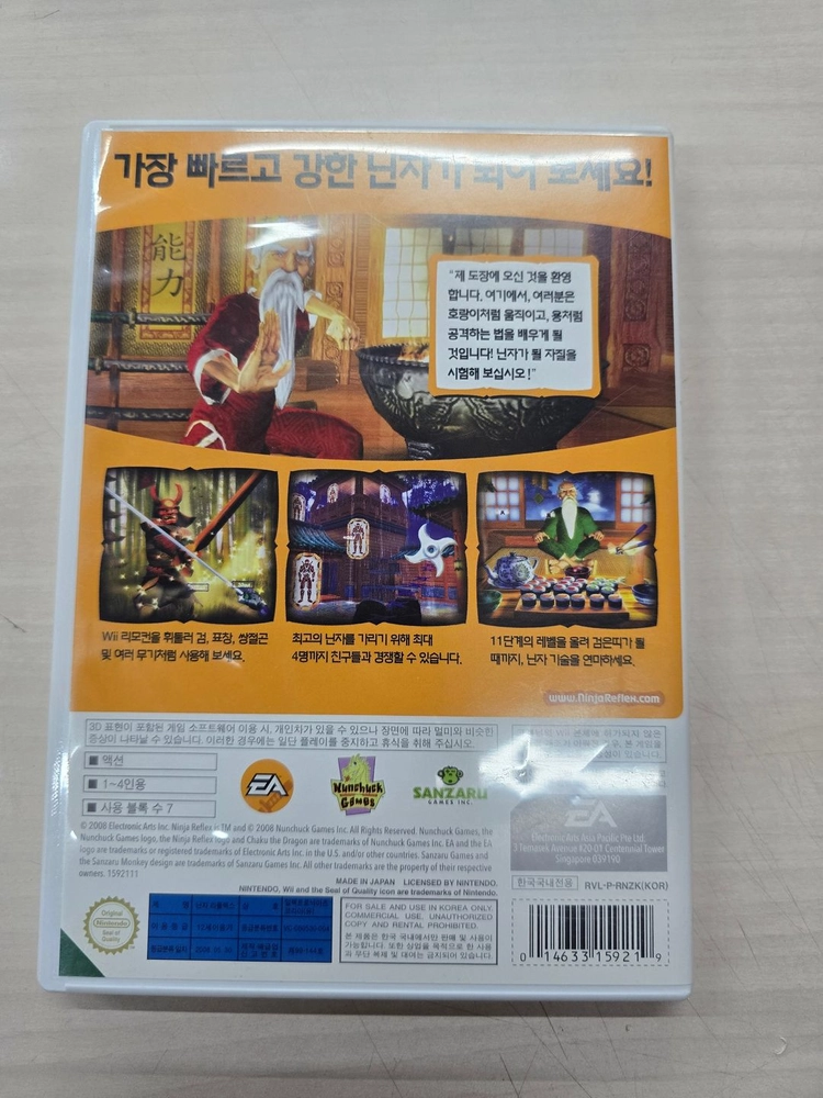 # 닌텐도위(Wii) 닌자 리플렉스 판매합니다. 이미지