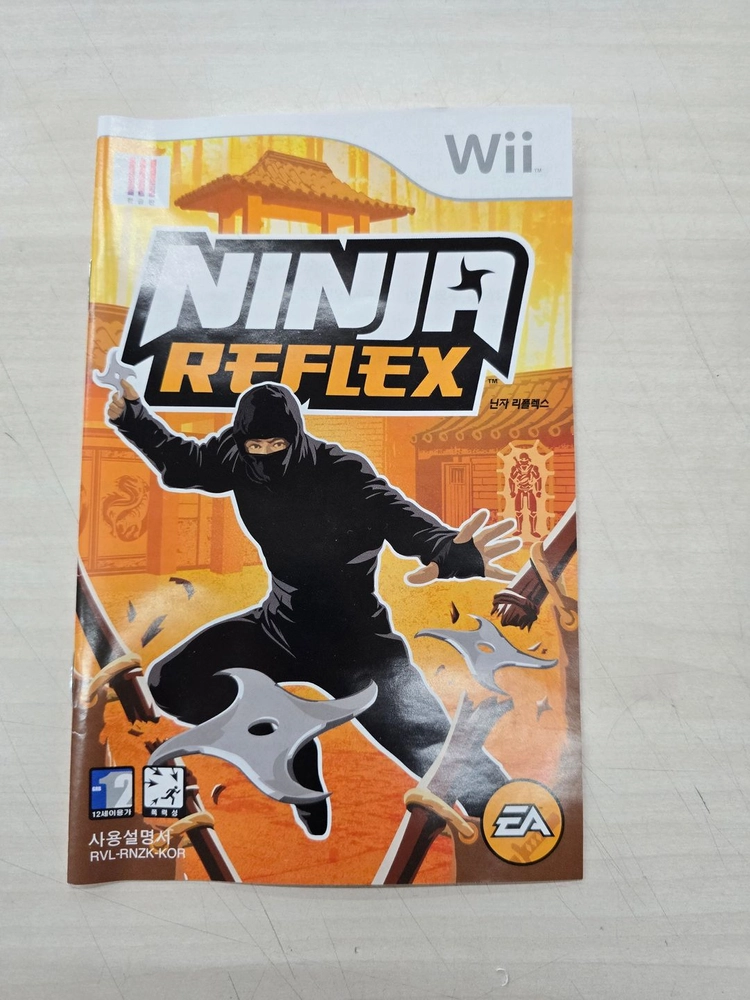 # 닌텐도위(Wii) 닌자 리플렉스 판매합니다. 이미지