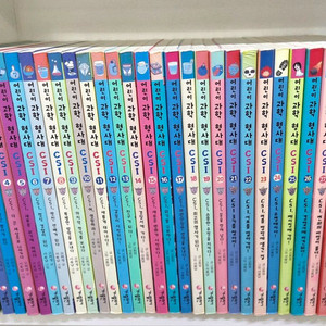 가나출판사 어린이과학형사대CSI(전30권)