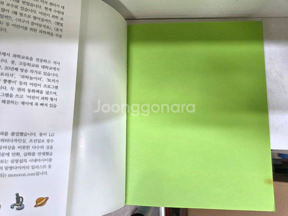 가나출판사 어린이과학형사대CSI(전30권)--3