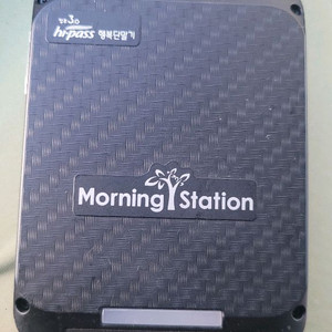 모닝 스테이션 하이패스