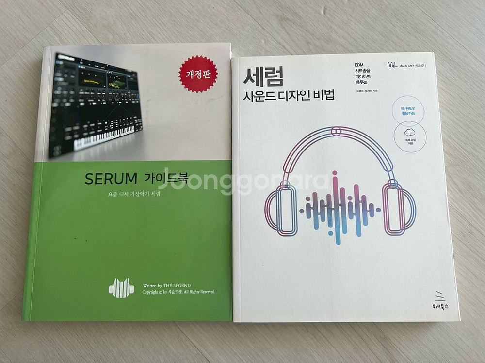 세럼 가이드북, 세럼 사운드 디자인 비법--0