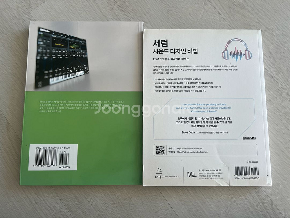 세럼 가이드북, 세럼 사운드 디자인 비법--1