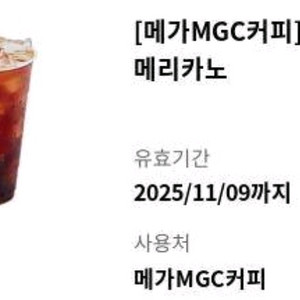 메가커피 아이스아메리카노