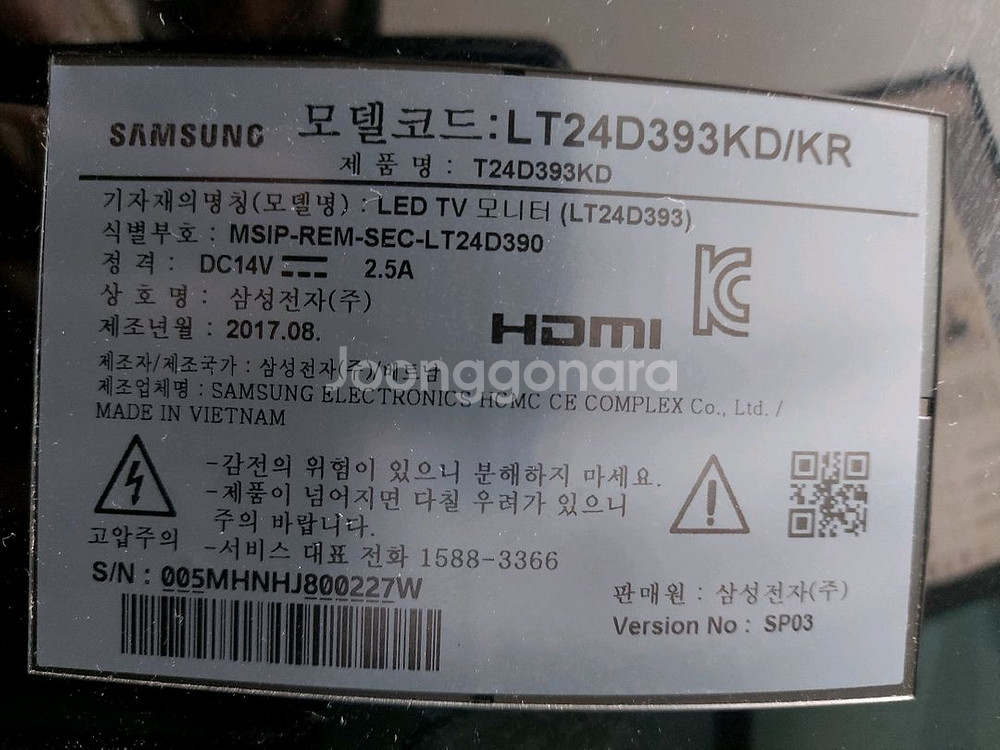 삼성 24인치 tv 티비 모니터 LT24D393--1