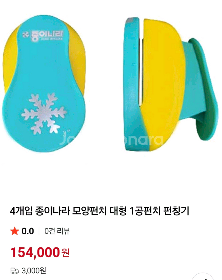 모양펀치 일괄--1