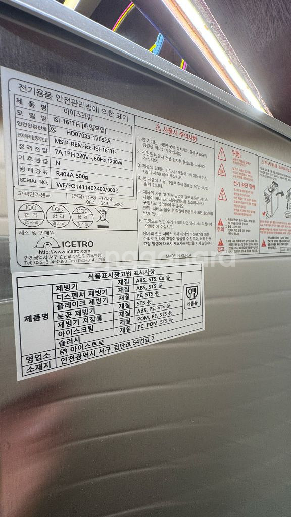 아이스트로 ISI-161TH 소프트 아이스크림 기계--1