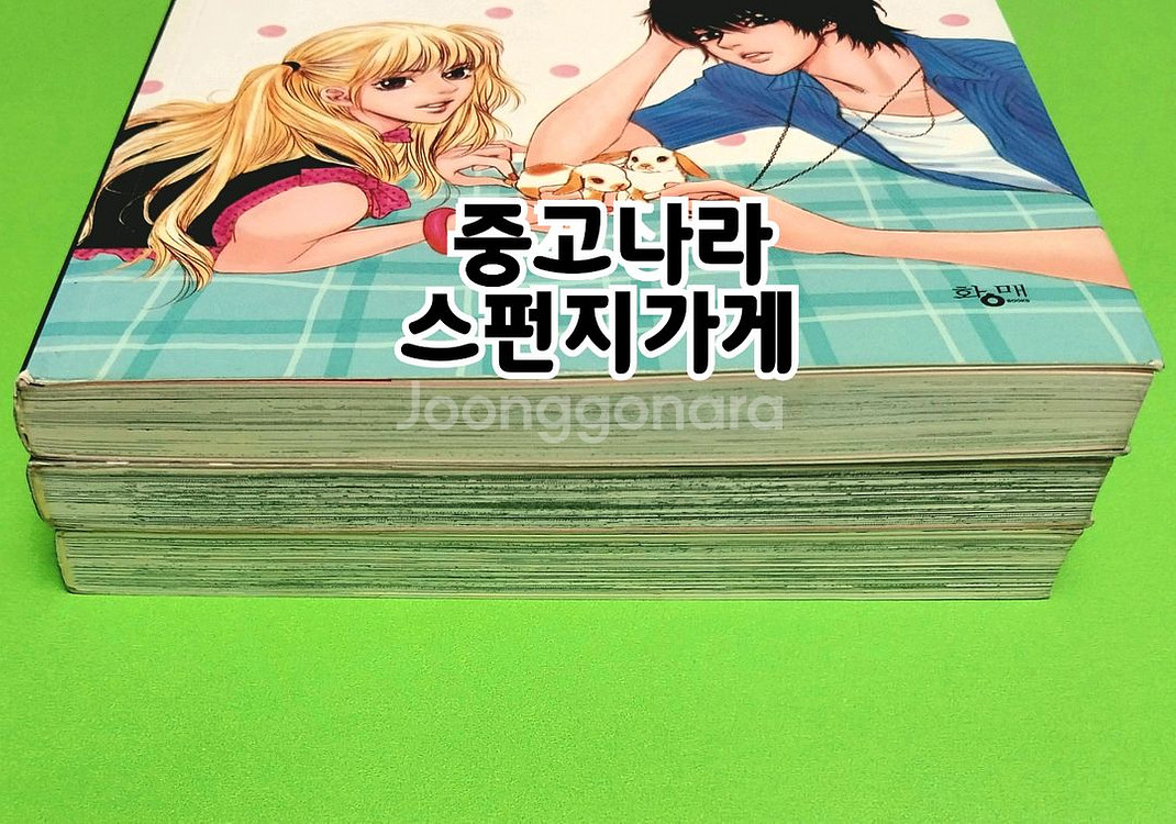 귀여니 그놈은 멋있었다 만화책 전권 인터넷소설 인소--4