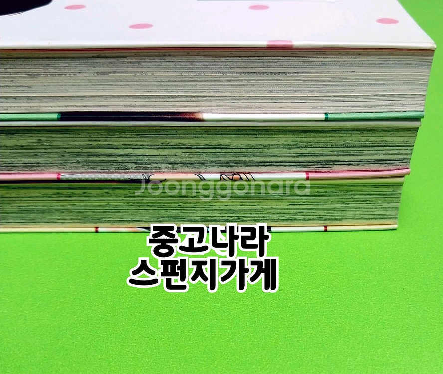 귀여니 그놈은 멋있었다 만화책 전권 인터넷소설 인소--2