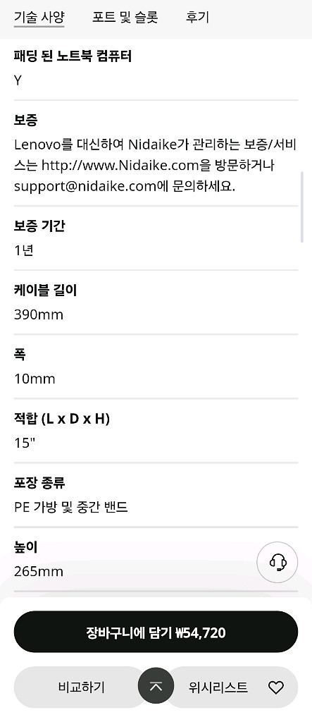 Lenovo Origami 15 X9 슬리브--5