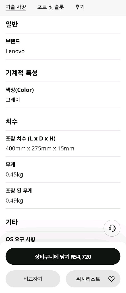 Lenovo Origami 15 X9 슬리브--4