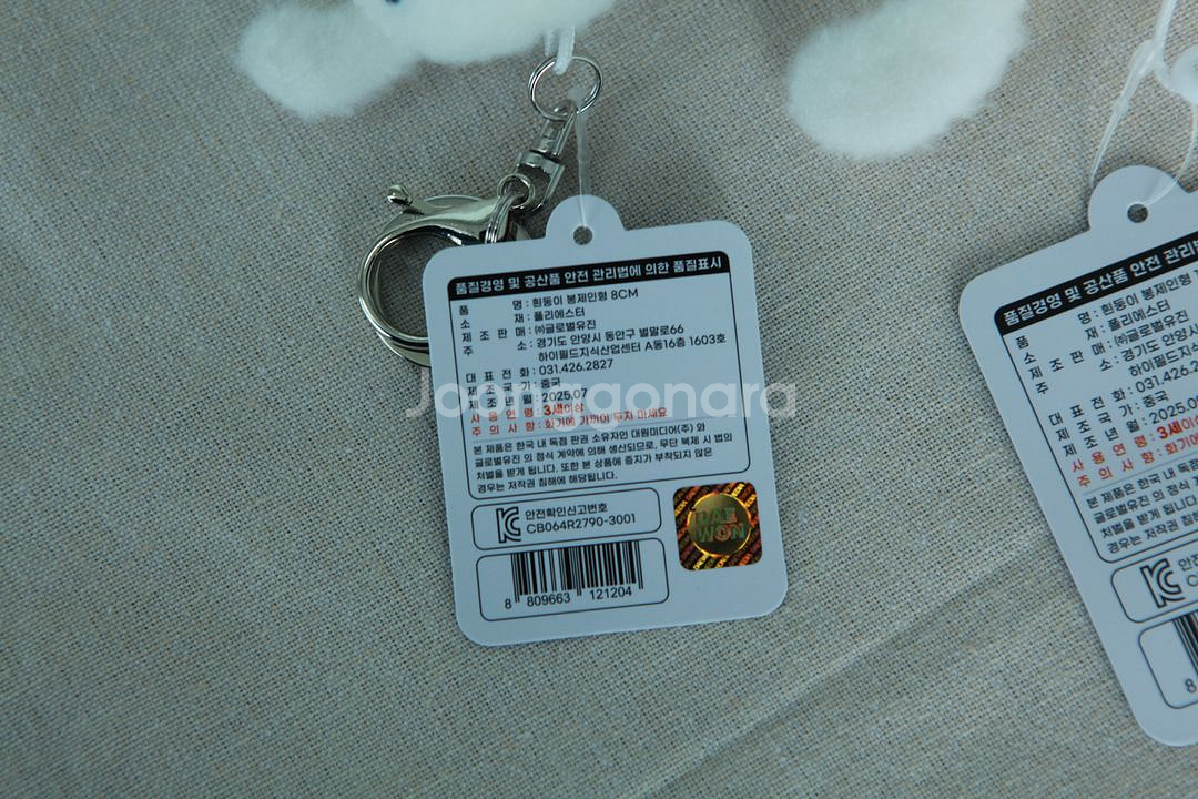 짱구는못말려 흰둥이 소형 인형 키링 가방고리 4종--5