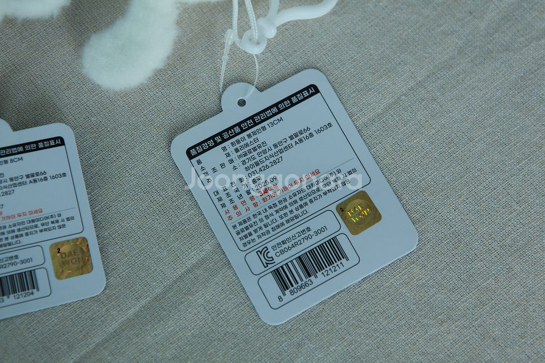 짱구는못말려 흰둥이 소형 인형 키링 가방고리 4종--3