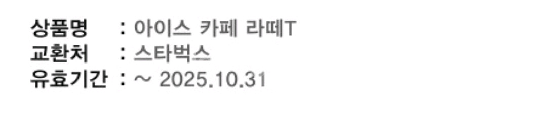 스타벅스 아이스카페라떼--1