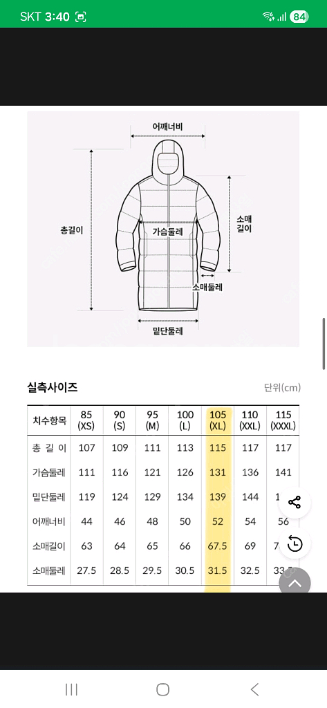 노스페이스 아스펜 테크다운 롱패딩--3