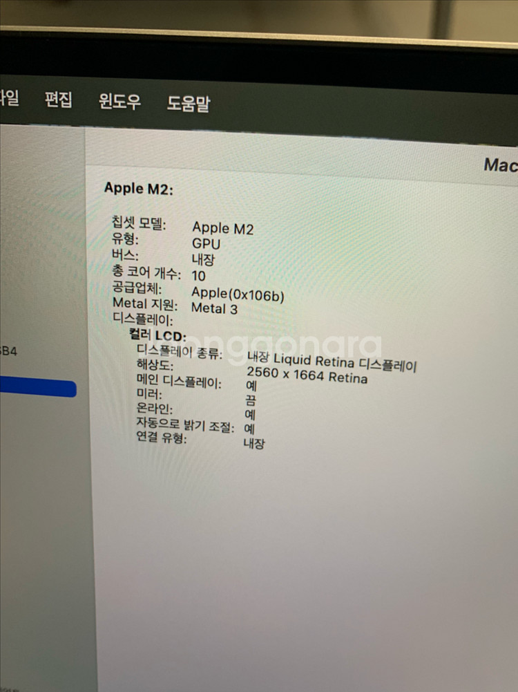 맥북 에어 M2 13인치 24gb 512ssd 실버--5
