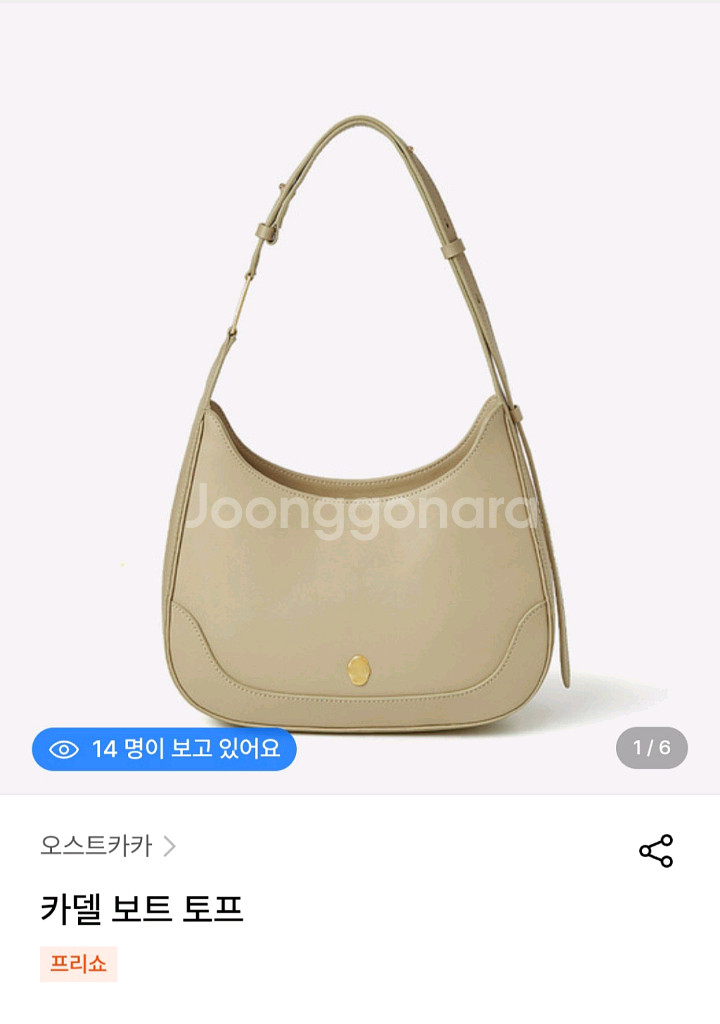 새상품)오스트카카 카델 보트 토프--2