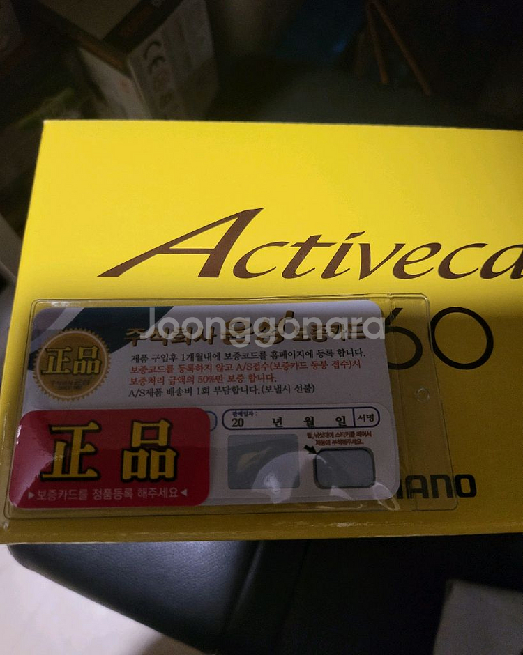 시마노 액티브캐스트 1060--2