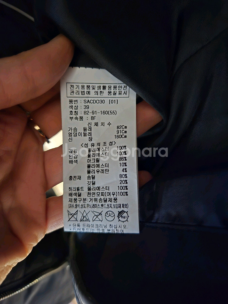 [55] SOUP 숲 폭스퍼 밸트 구스 롱패딩--4