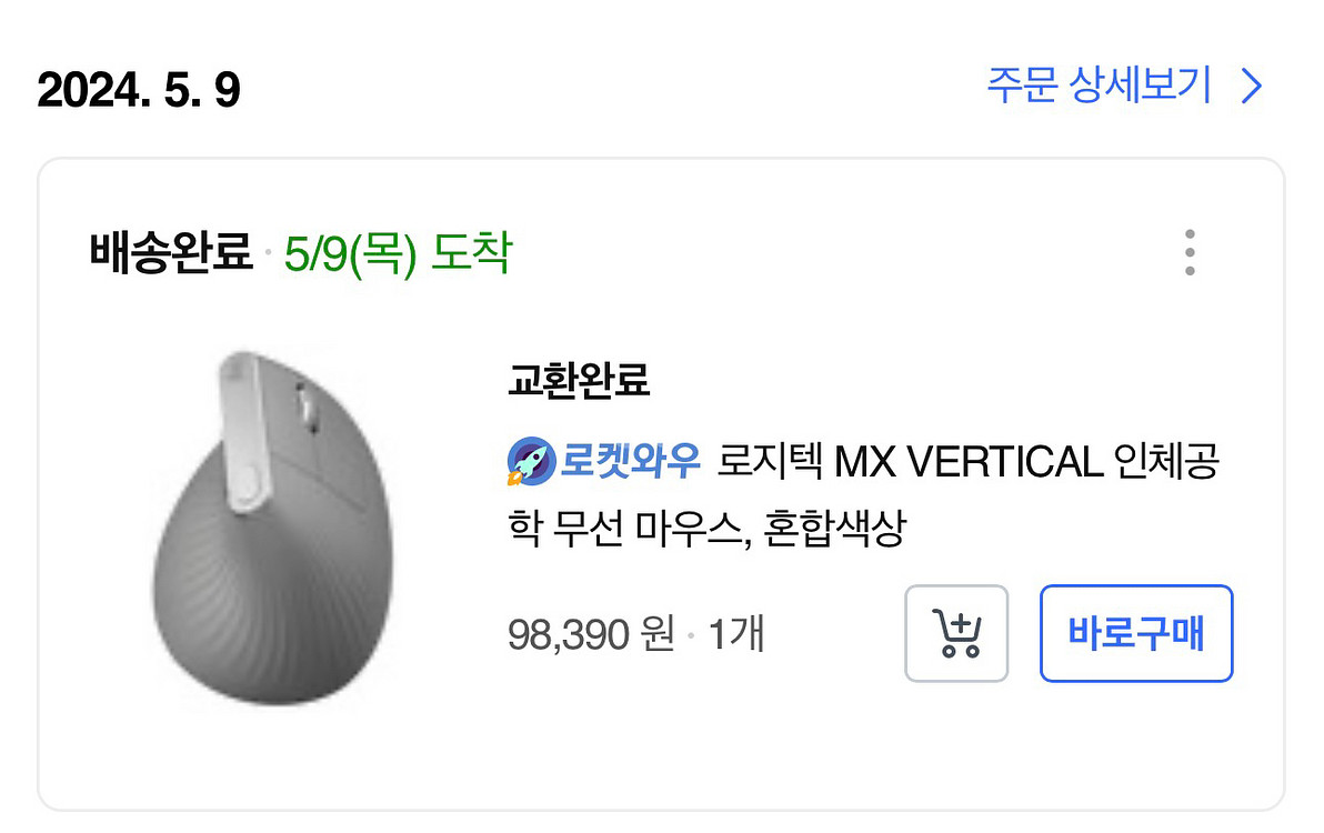 로지텍 MX VERTICAL 마우스+땀방지패드--2