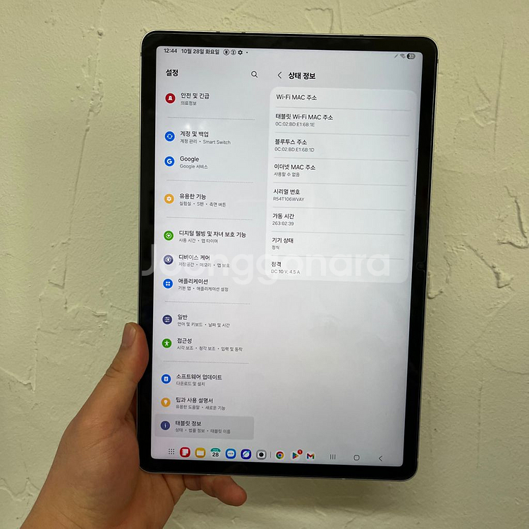 [풀박스SS급] 갤럭시 탭S8 256 wifi 실버--7