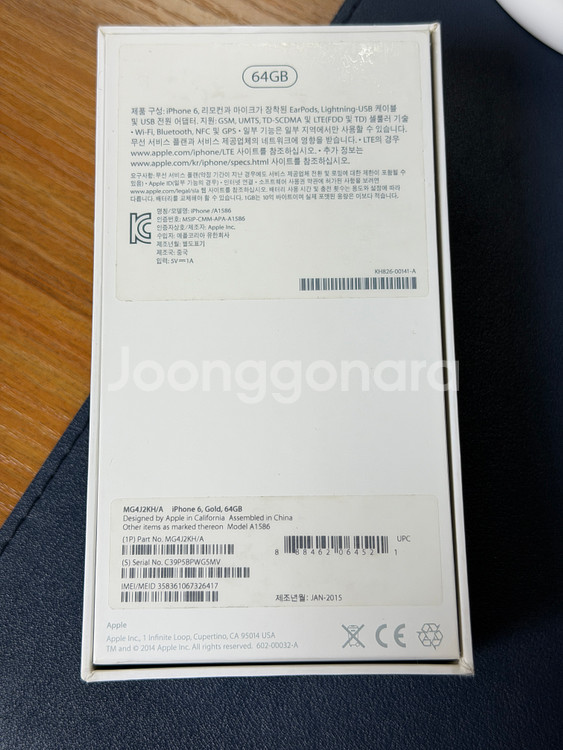 아이폰6 골드 64GB 미사용 신품 판매합니다.--2