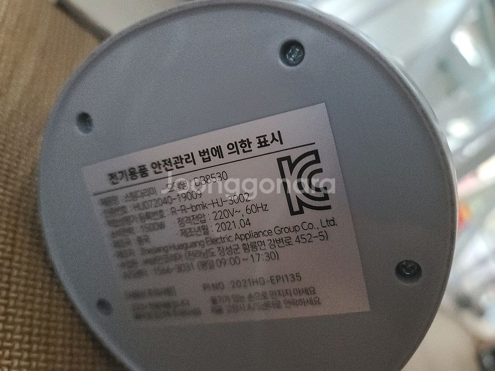 보만 핸디형 스팀 다리미 db8530--2