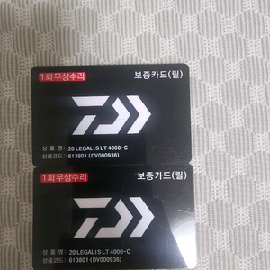 다이와 20 LEGALIS LT 4000-C 릴 보증카