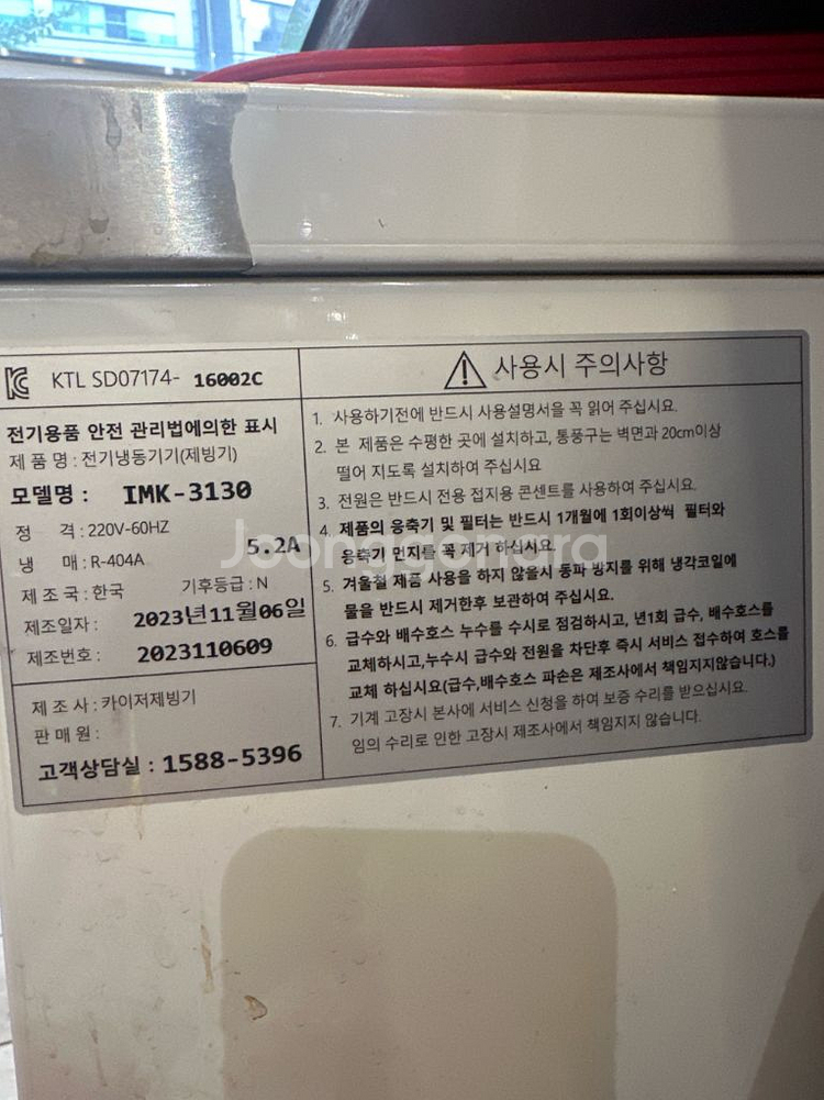 카이저 KAISER 업소용 제빙기--1