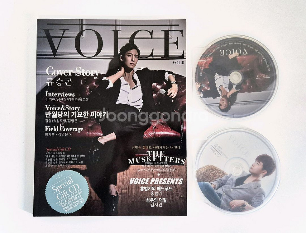 [판매] 보이스매거진 류승곤 / 보이스북 시즌1, 2--0