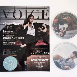 [판매] 보이스매거진 류승곤 / 보이스북 시즌1, 2