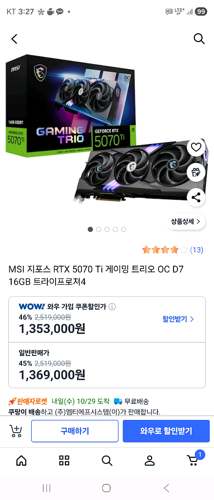 RTX5070TI 게이밍트리오--0