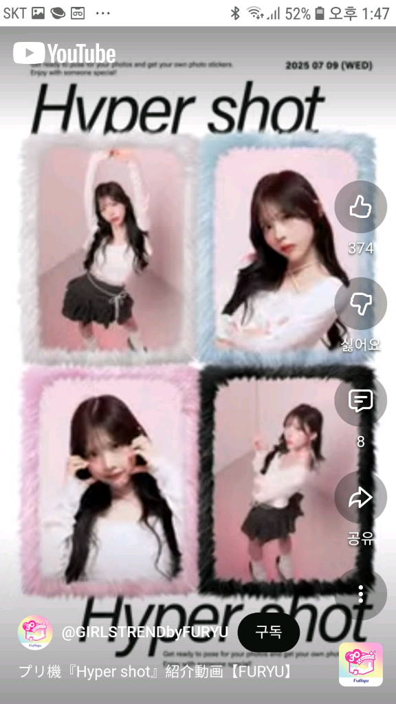 새로운컨덴츠 해외창업 하이퍼샷 스티커사진기 포토키오스크--1