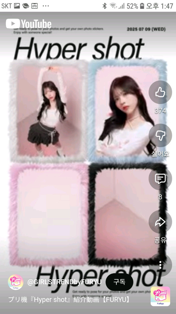 새로운컨덴츠 해외창업 하이퍼샷 스티커사진기 포토키오스크--2