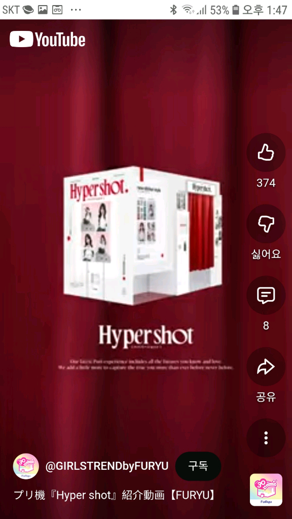 새로운컨덴츠 해외창업 하이퍼샷 스티커사진기 포토키오스크--4