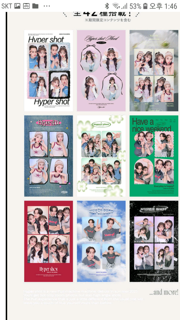 새로운컨덴츠 해외창업 하이퍼샷 스티커사진기 포토키오스크--5