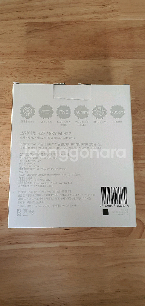 스카이 핏 H27 유무선 블루투스 헤드폰, 헤드셋--1