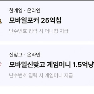 한게임 신맞고 쿠폰